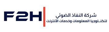 شركة النفاذ الضوئي — F2H
